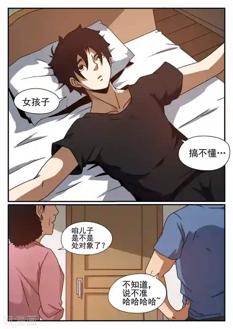 谢文东第44话 小玉