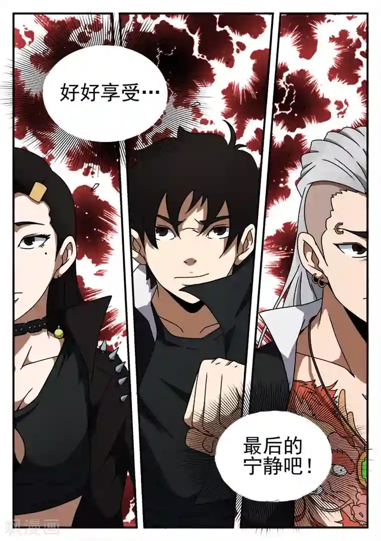 谢文东第45话 作战前夕