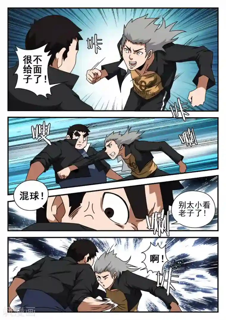 谢文东第46话 初见浩然