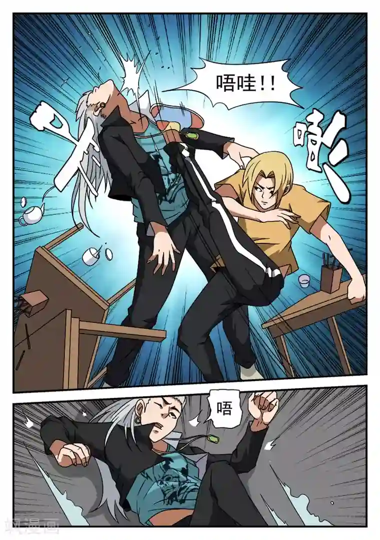 谢文东第50话 黑龙会覆灭