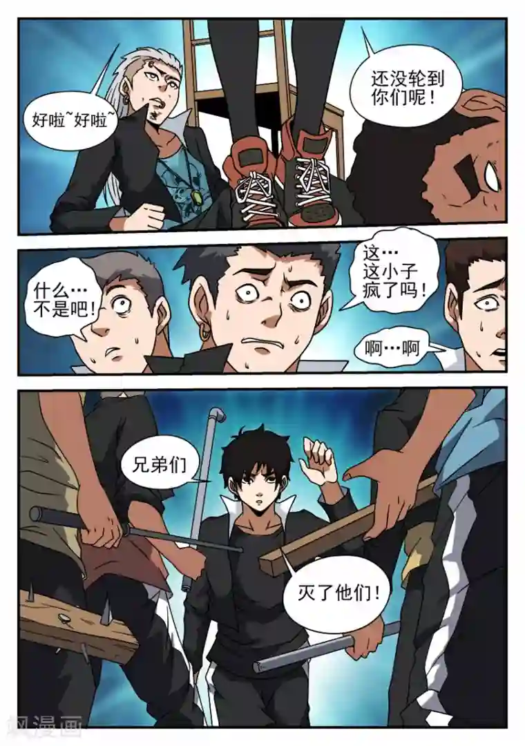 谢文东第50话 黑龙会覆灭