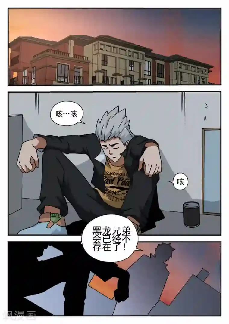 谢文东第50话 黑龙会覆灭