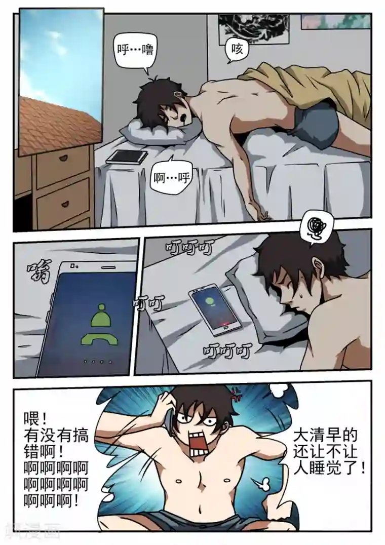 谢文东第52话 逛街?