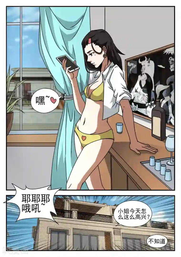 谢文东第52话 逛街?