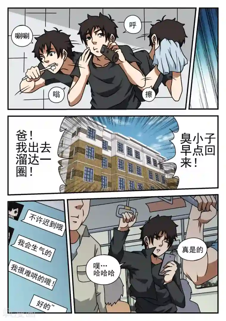 谢文东第52话 逛街?