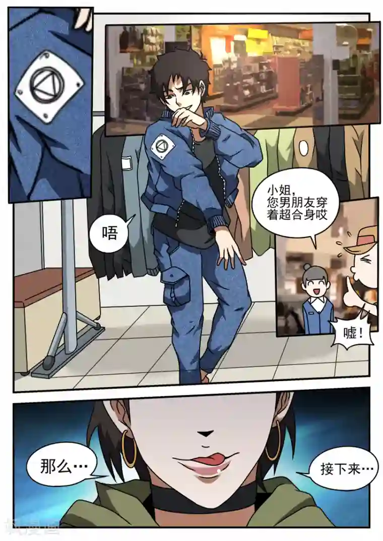 谢文东第52话 逛街?