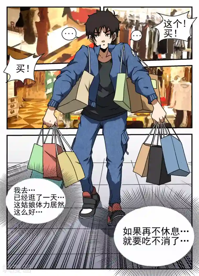 谢文东第53话 挺身而出