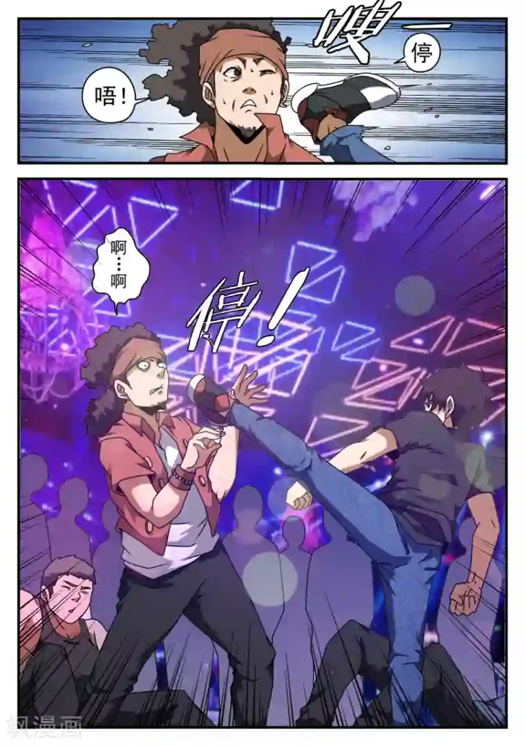 谢文东第54话 夜店激斗