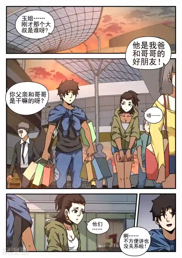 谢文东第55话 青帮老大