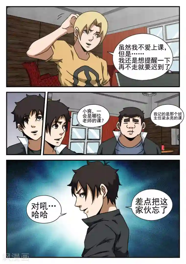 谢文东第55话 青帮老大