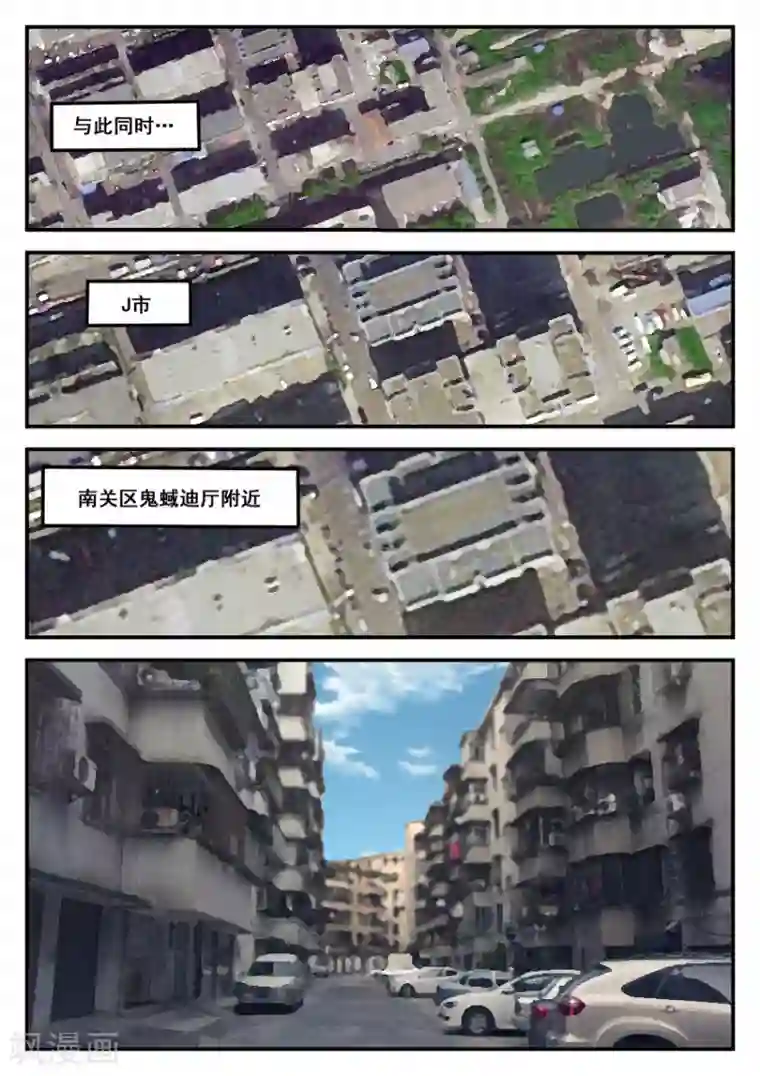 谢文东第58话 计划进行中