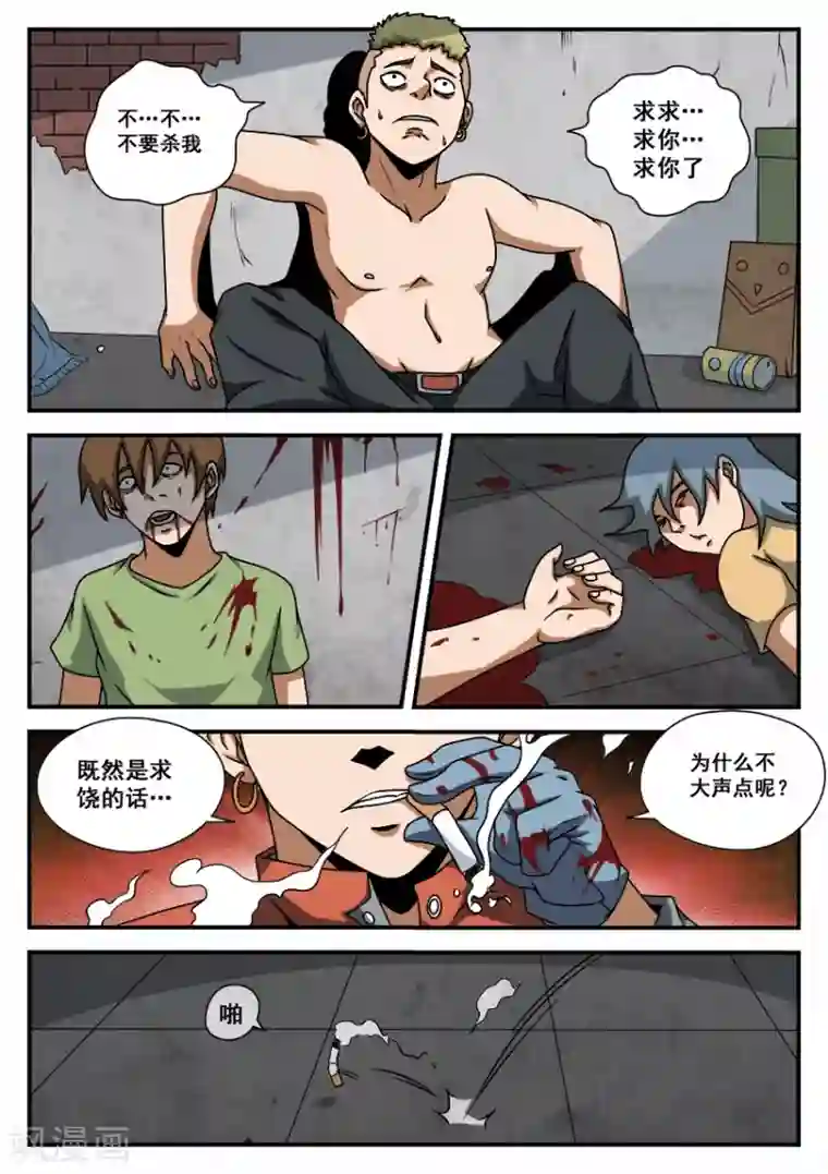 谢文东第58话 计划进行中