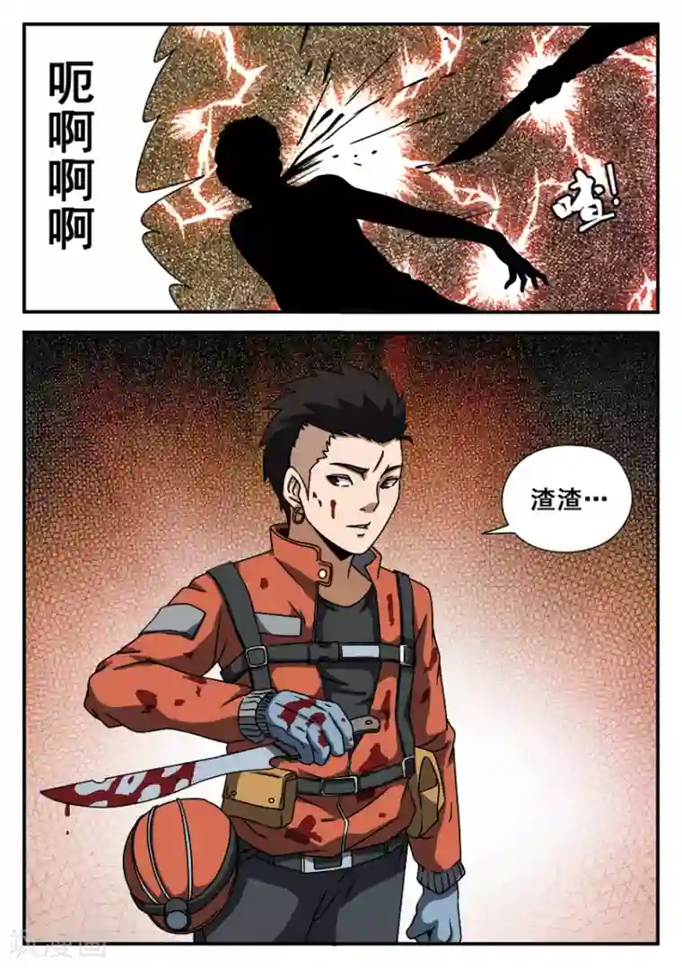 谢文东第58话 计划进行中