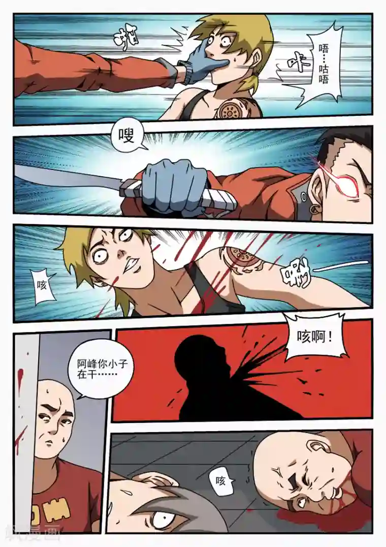 谢文东第59话 群星帮