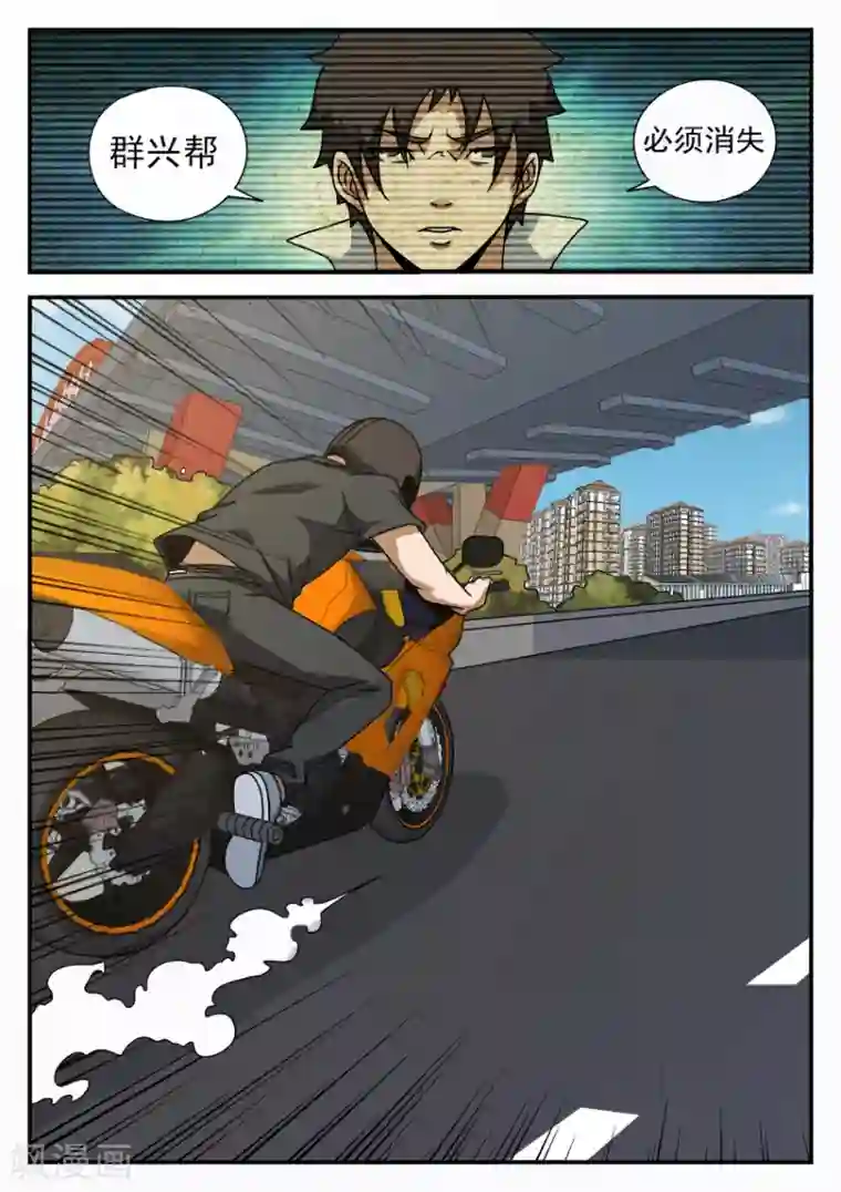 谢文东第59话 群星帮