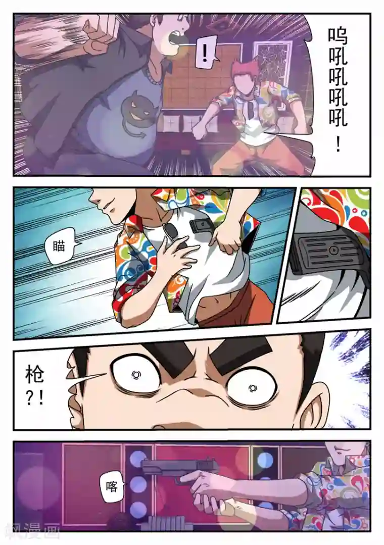 谢文东第60话 色猫