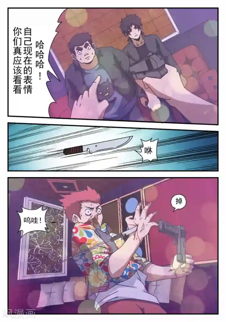 谢文东第60话 色猫