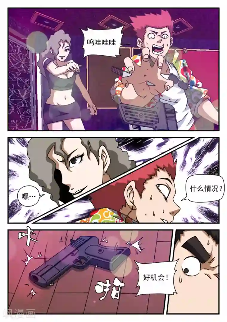 谢文东第61话 黑色卡片