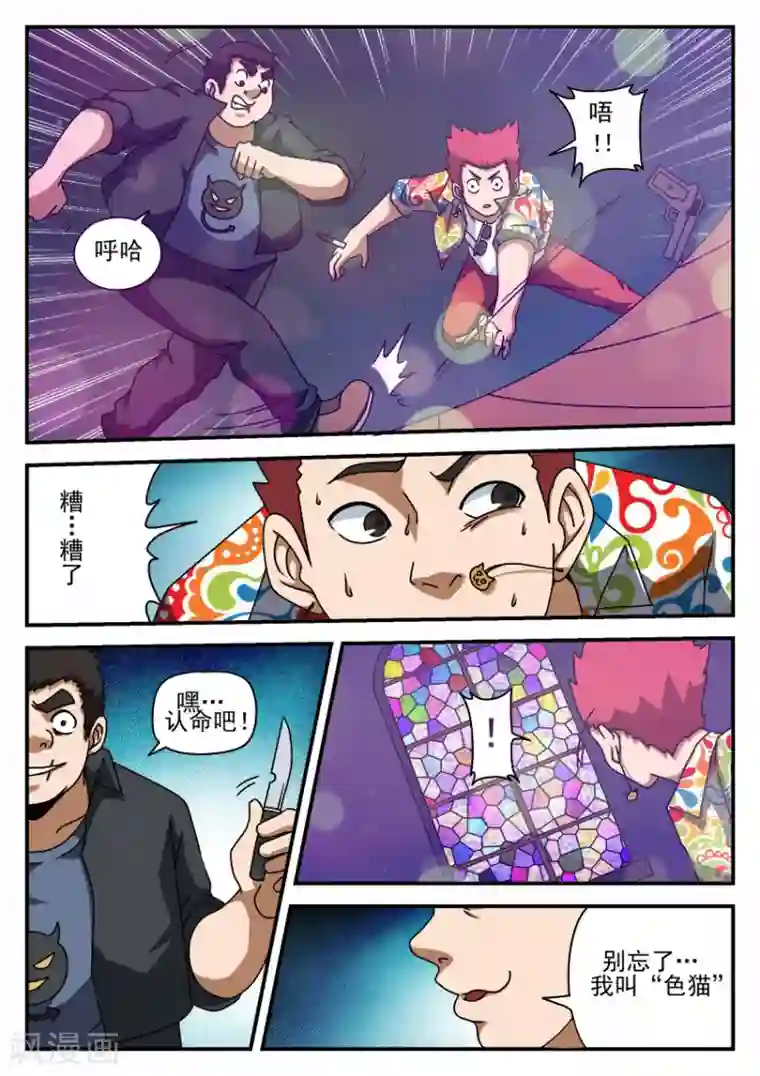 谢文东第61话 黑色卡片