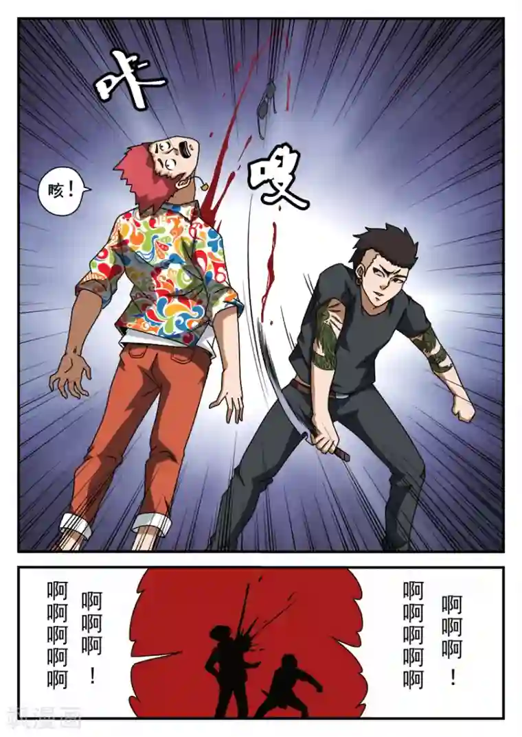 谢文东第61话 黑色卡片