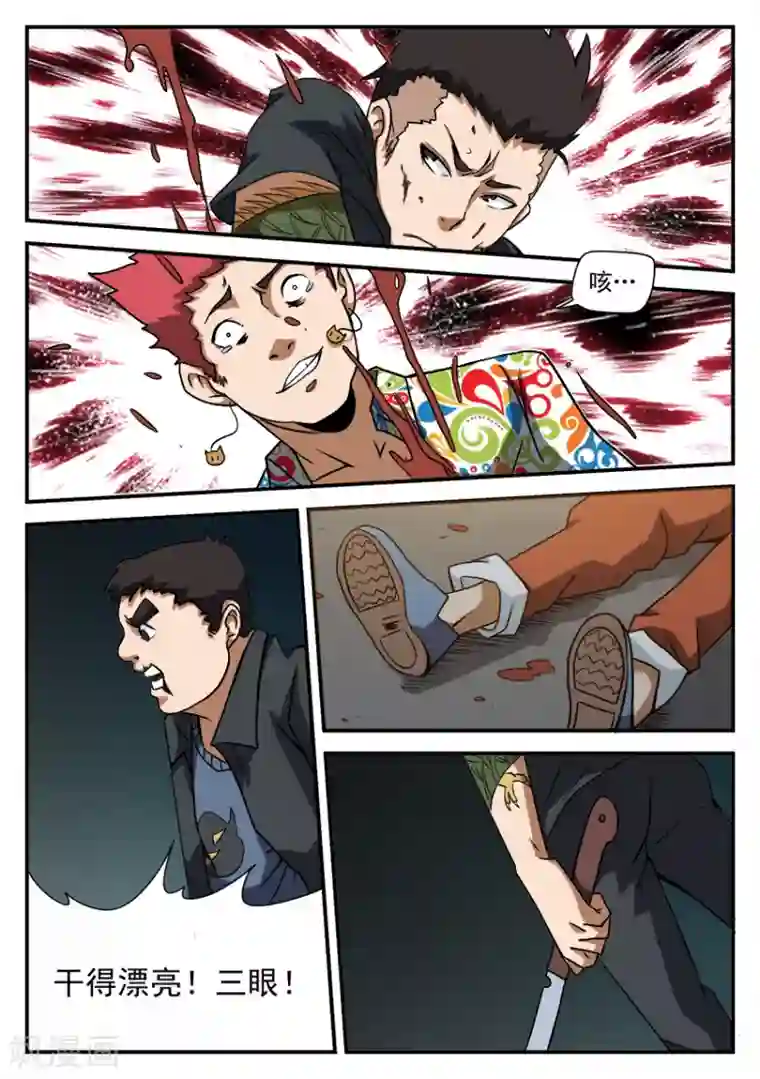 谢文东第61话 黑色卡片