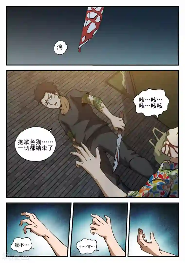 谢文东第61话 黑色卡片