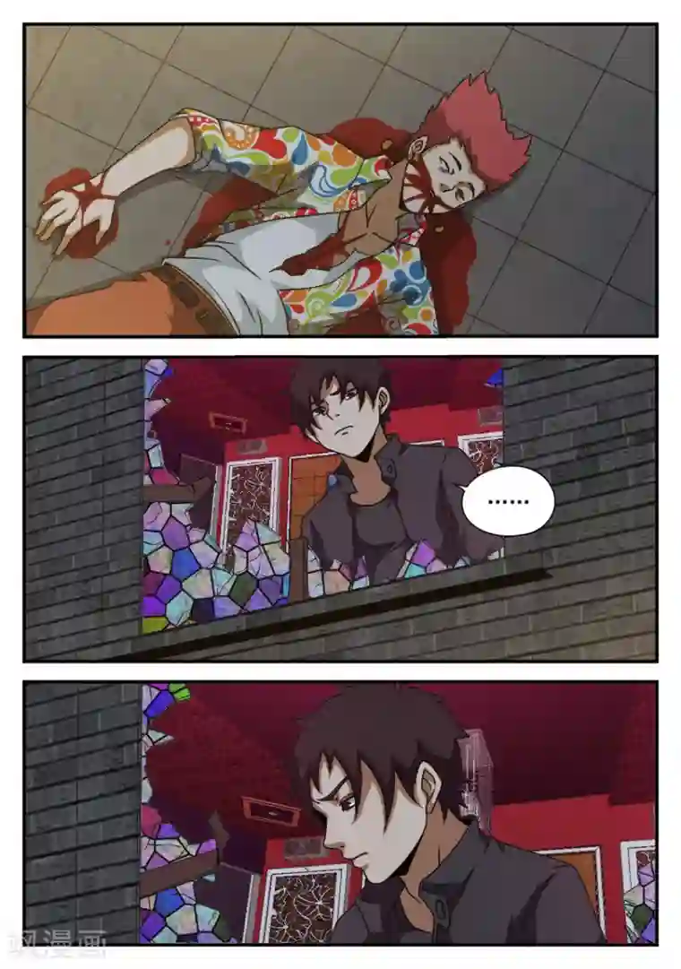 谢文东第61话 黑色卡片