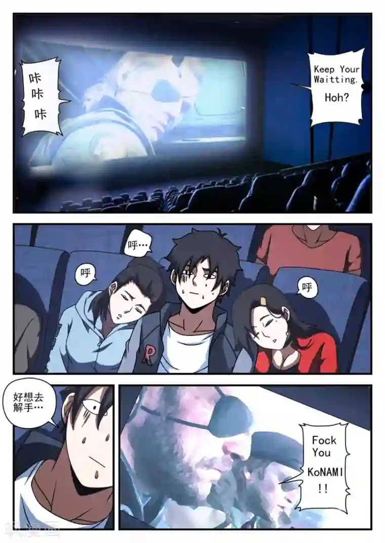 谢文东第64话 修罗场