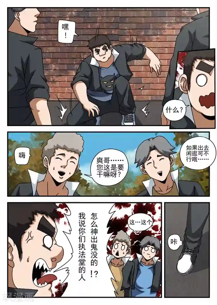 谢文东第65话 李爽的类型