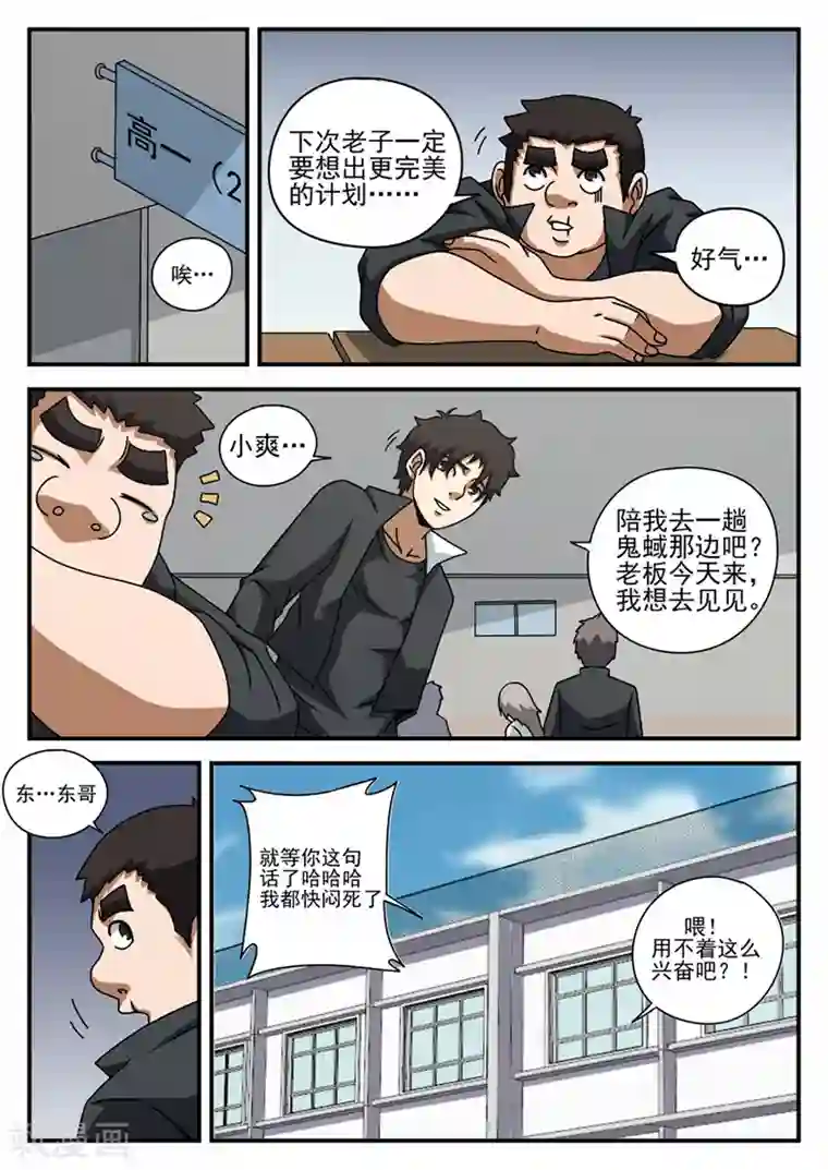 谢文东第65话 李爽的类型