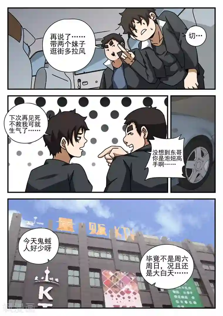 谢文东第65话 李爽的类型