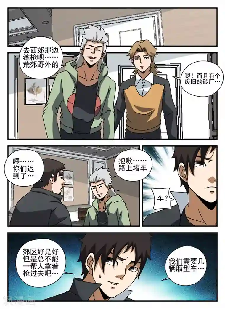 谢文东第67话 操练