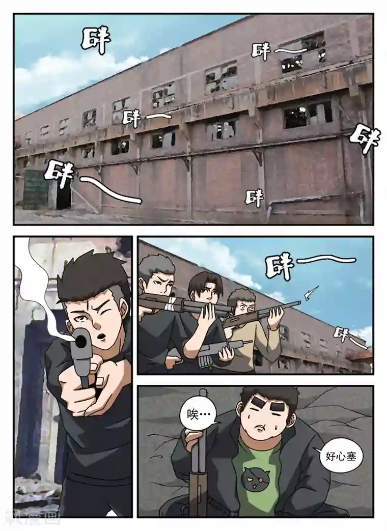 谢文东第67话 操练