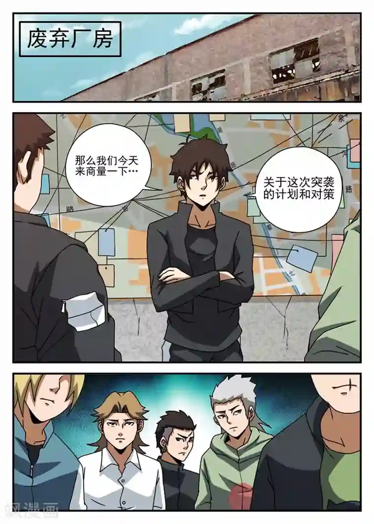 谢文东第68话 不得有失