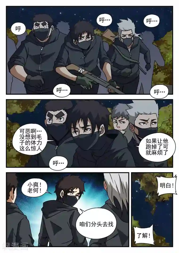 谢文东第70话 可以撤了