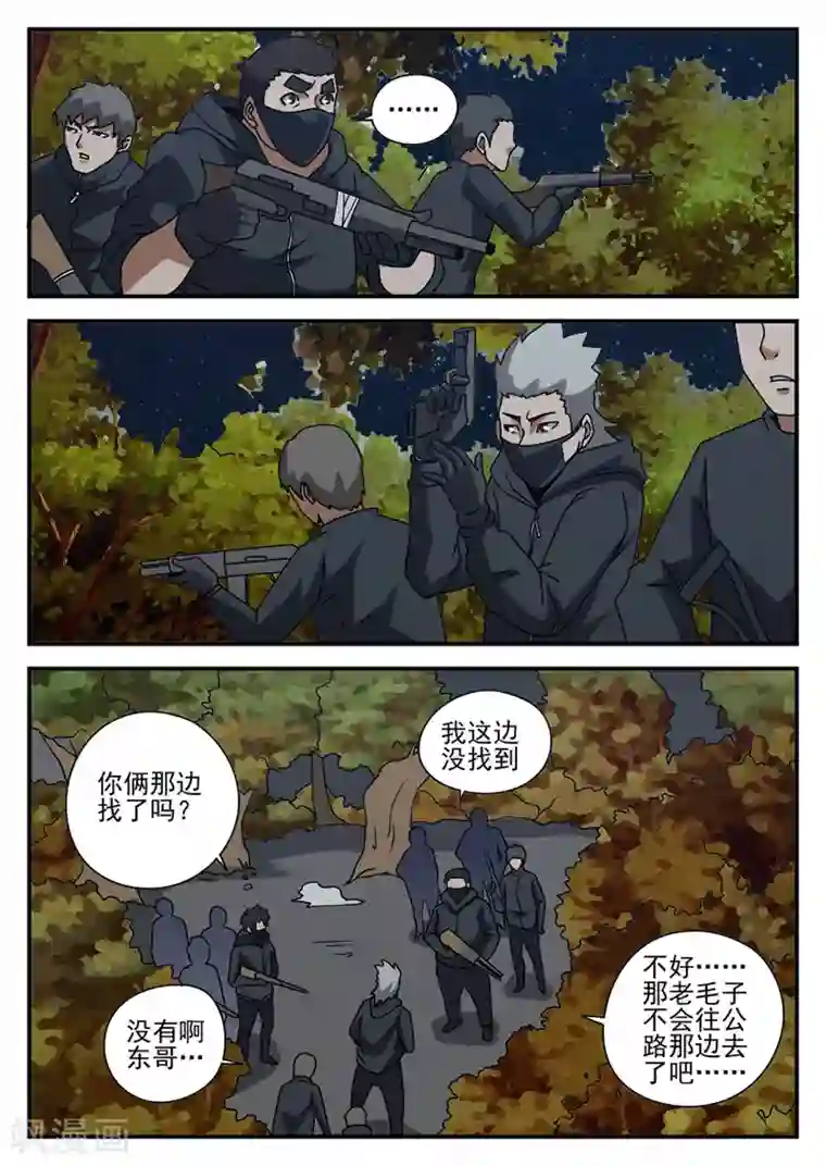 谢文东第70话 可以撤了