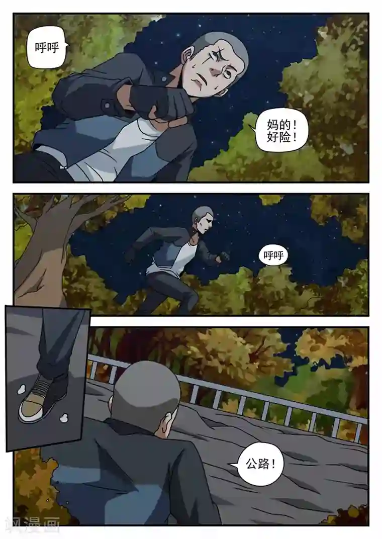 谢文东第70话 可以撤了