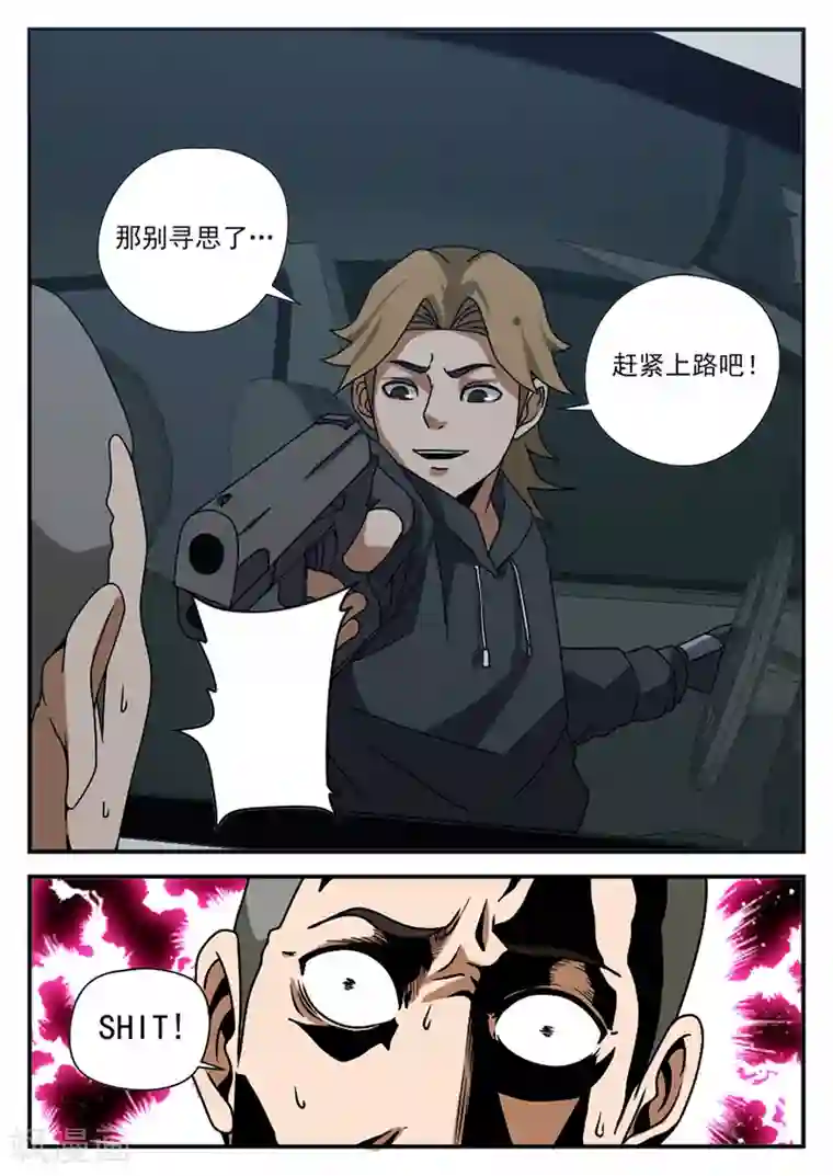 谢文东第70话 可以撤了