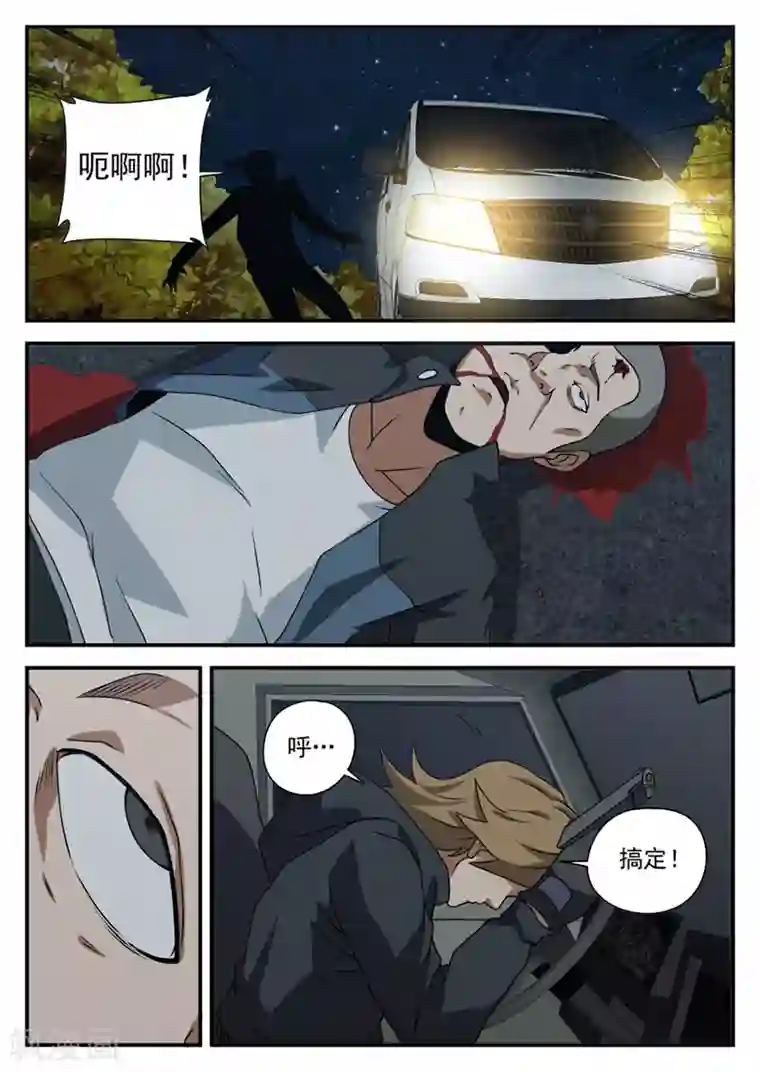 谢文东第70话 可以撤了