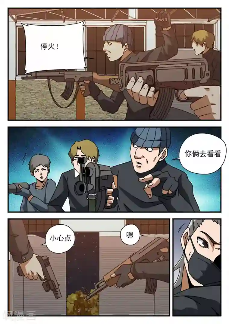 谢文东第70话 可以撤了