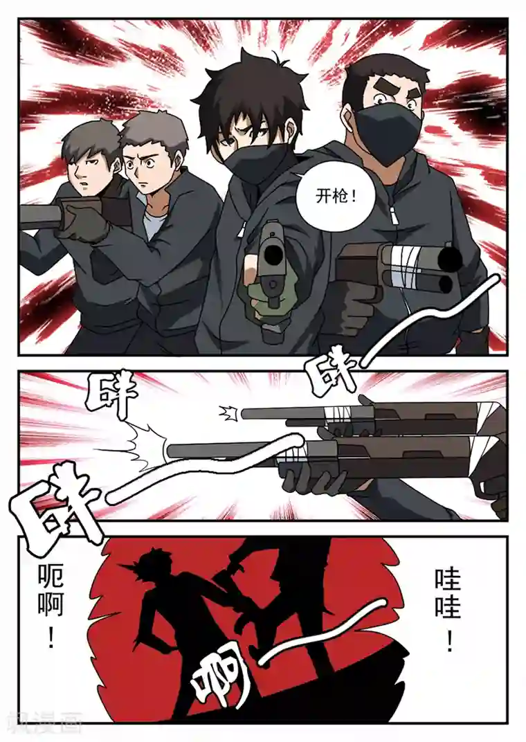 谢文东第70话 可以撤了