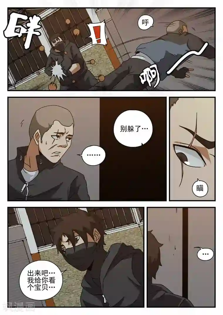 谢文东第70话 可以撤了