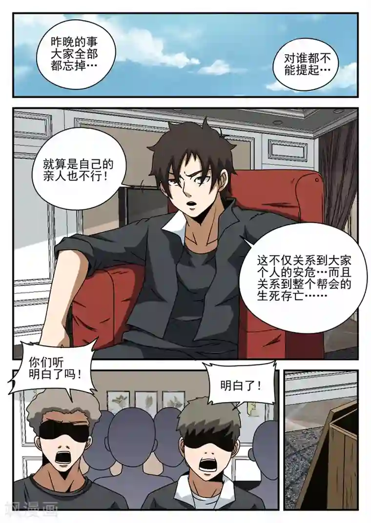 谢文东第71话 神秘的箱子