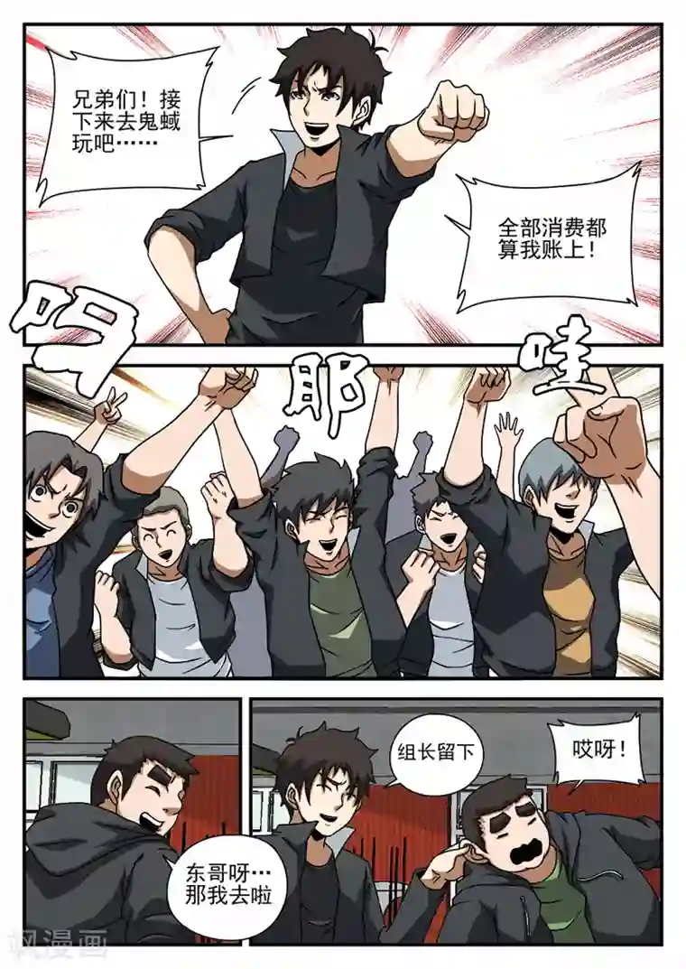 谢文东第71话 神秘的箱子