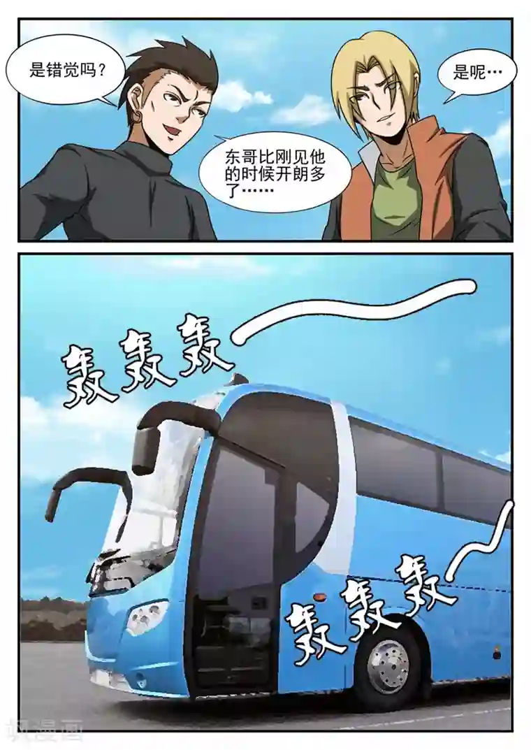 谢文东第73话 陷阱