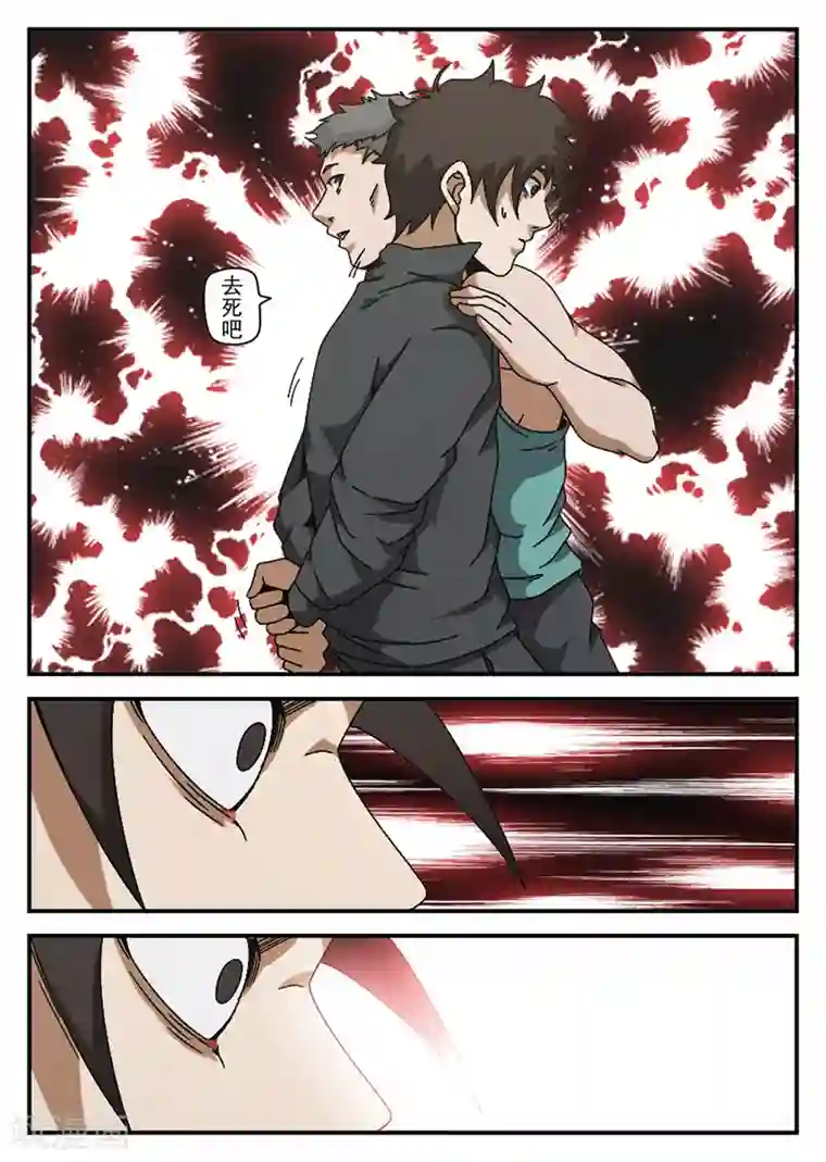 谢文东第74话 成交