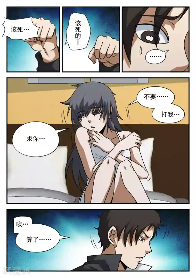 谢文东第75话 他还只是个孩子