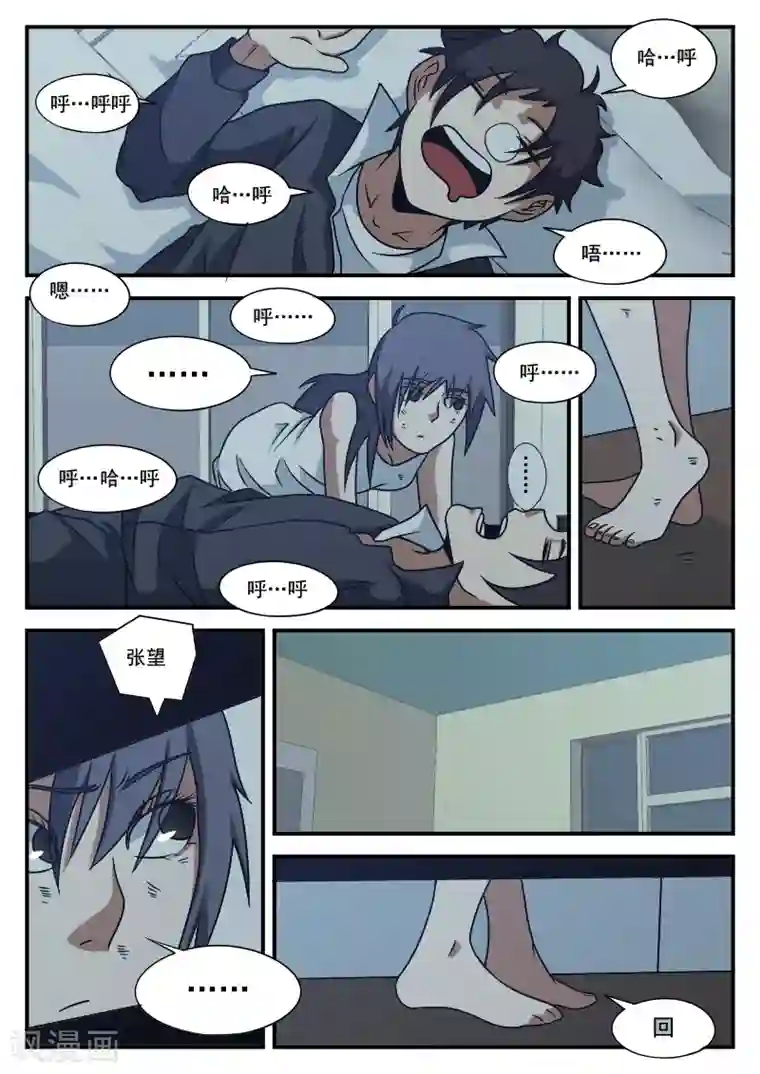 谢文东第75话 他还只是个孩子
