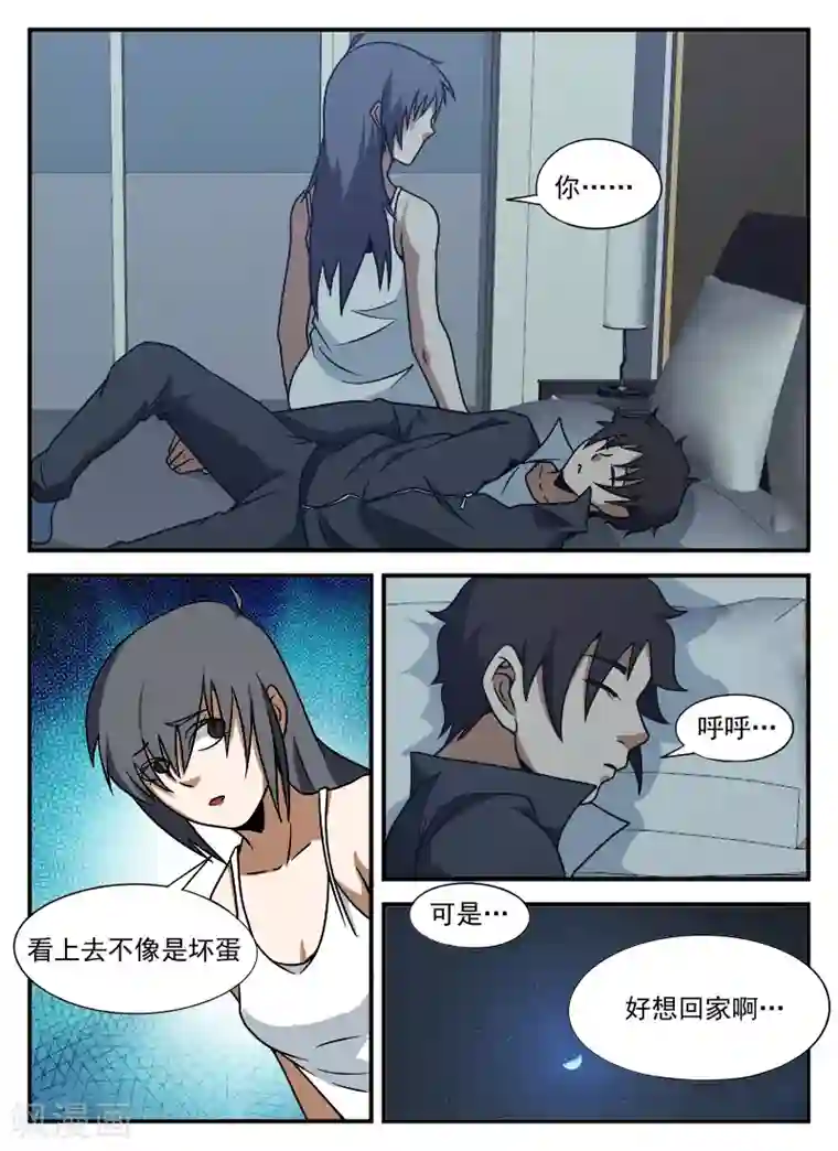 谢文东第75话 他还只是个孩子