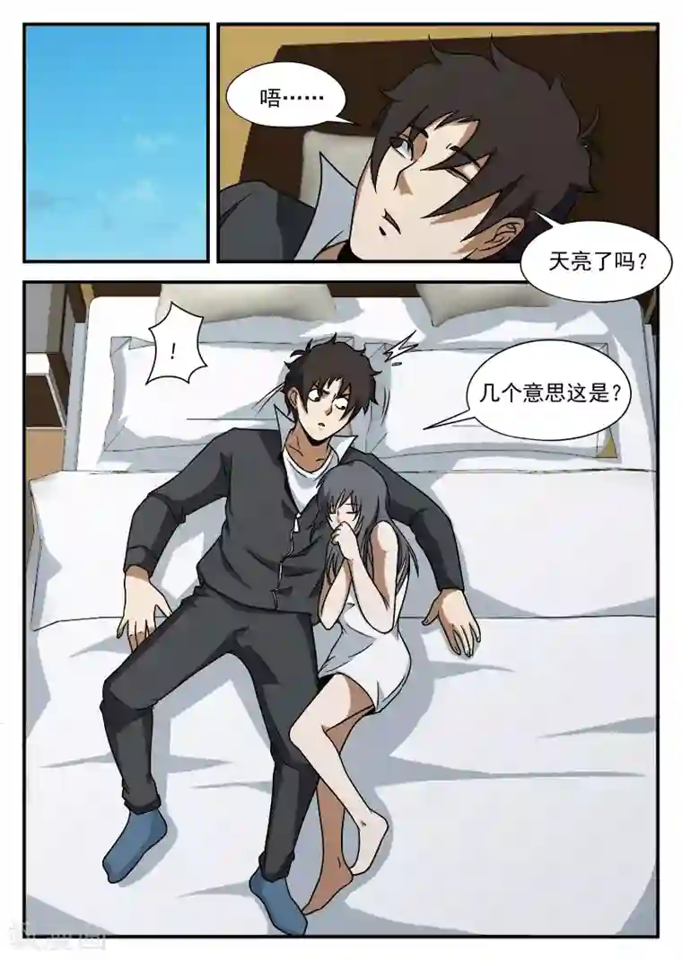 谢文东第75话 他还只是个孩子